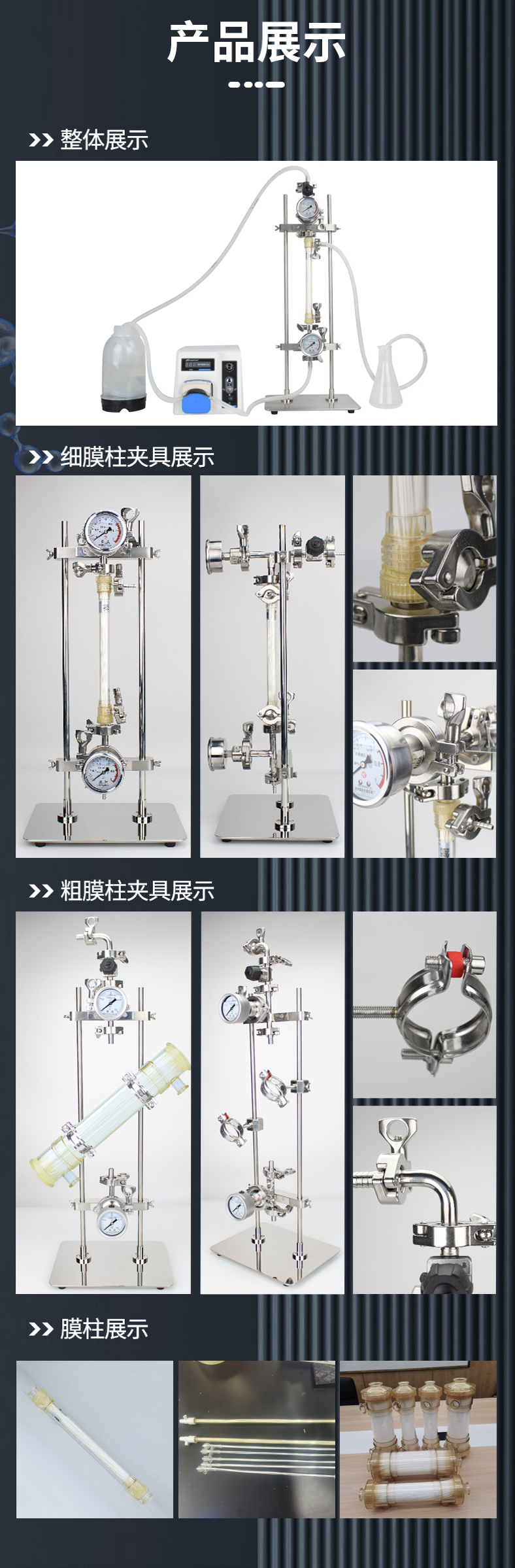 粗膜柱詳情